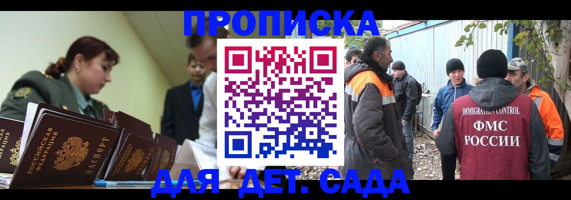временная прописка в Ахтубинске
