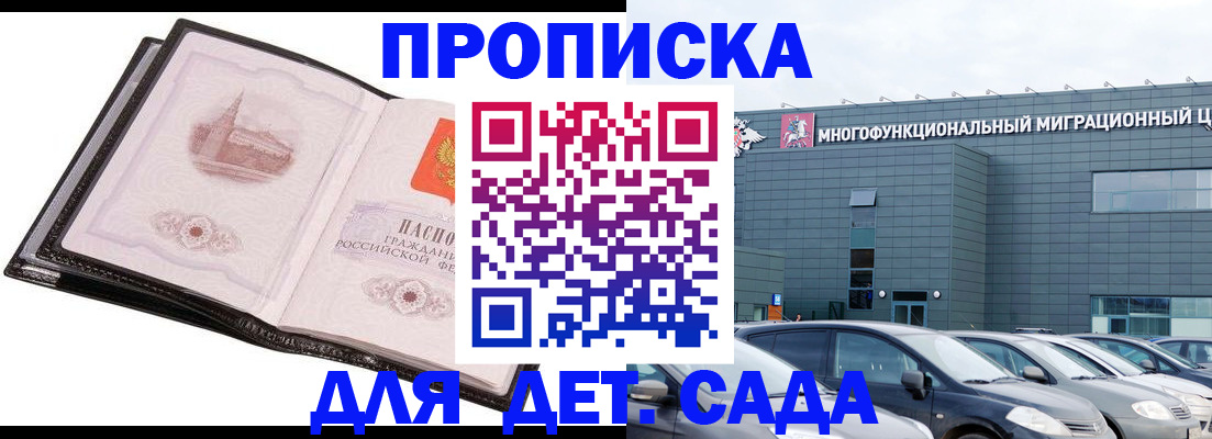 прописка штамп в Ахтубинске