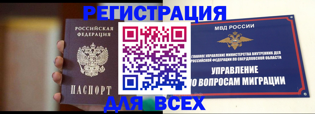 прописка 2025 в Ахтубинске