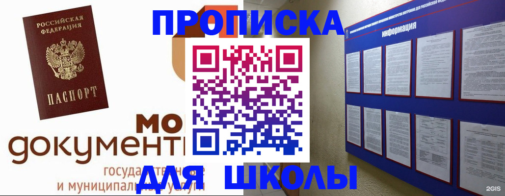 регистрация для дет. сада в Ахтубинске