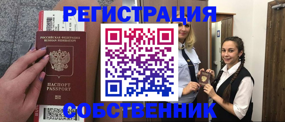 временная регистрация поиск в Ахтубинске