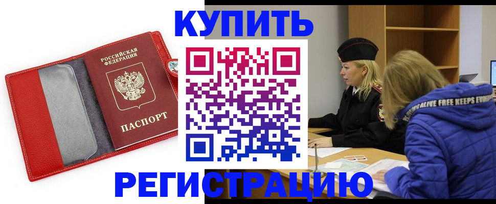 где прописаться в Ахтубинске