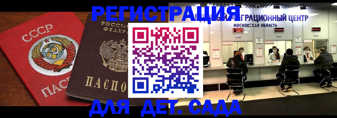 прописка ребенка в Ахтубинске