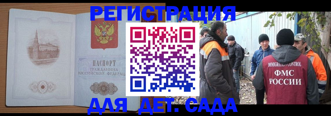 прописка ребенка в Ахтубинске